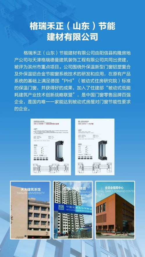 滨州组织参加第六届山东省绿色建筑与建筑节能新技术产品博览会