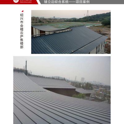 贵阳0.7mm厚矮立边金属屋面 博物馆建筑防腐节能材料的卓越选择
