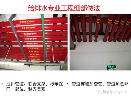 加好友送 | 中建创优课件与机电安装工程细部做法详解