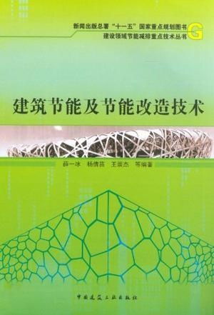 建筑节能技术、材料销售与安装全解析